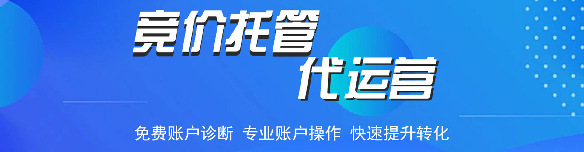 大肚信息流托管
